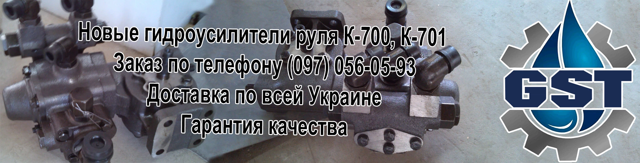 Гидравлическая система управления поворотом тракторов Кировец К-701,  К-700А, К-700, К-744