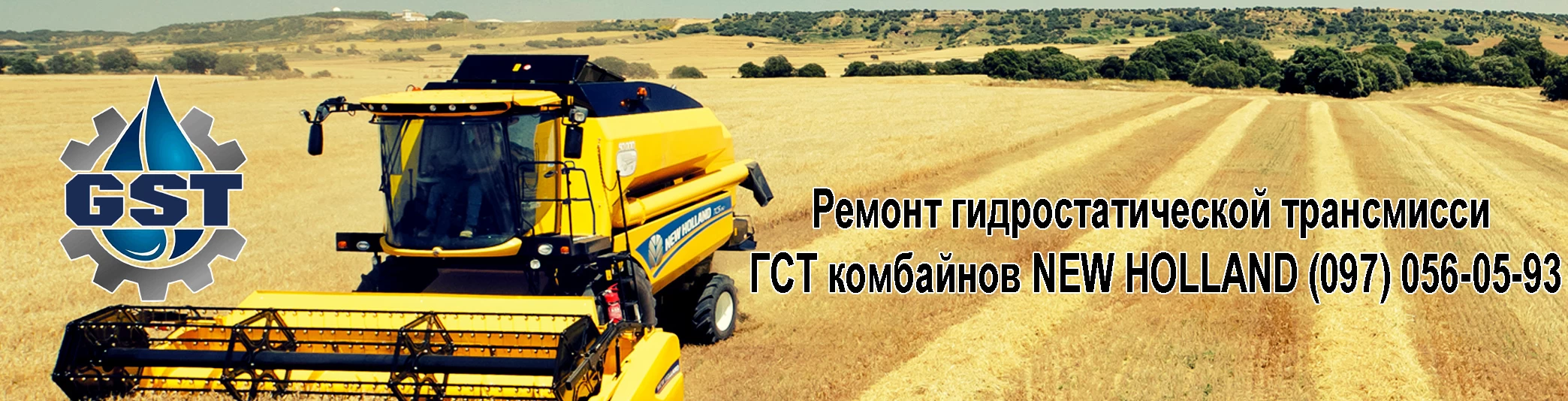 Ремонт ГСТ гидростатической трансмиссии комбайна New Holland