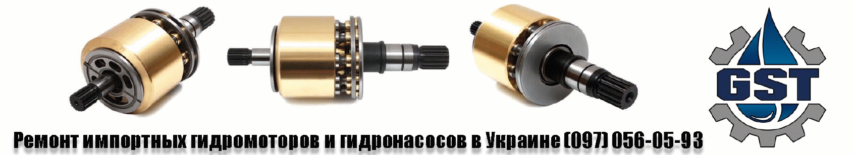 Ремонт импортных гидромоторов и гидронасосов в Украине